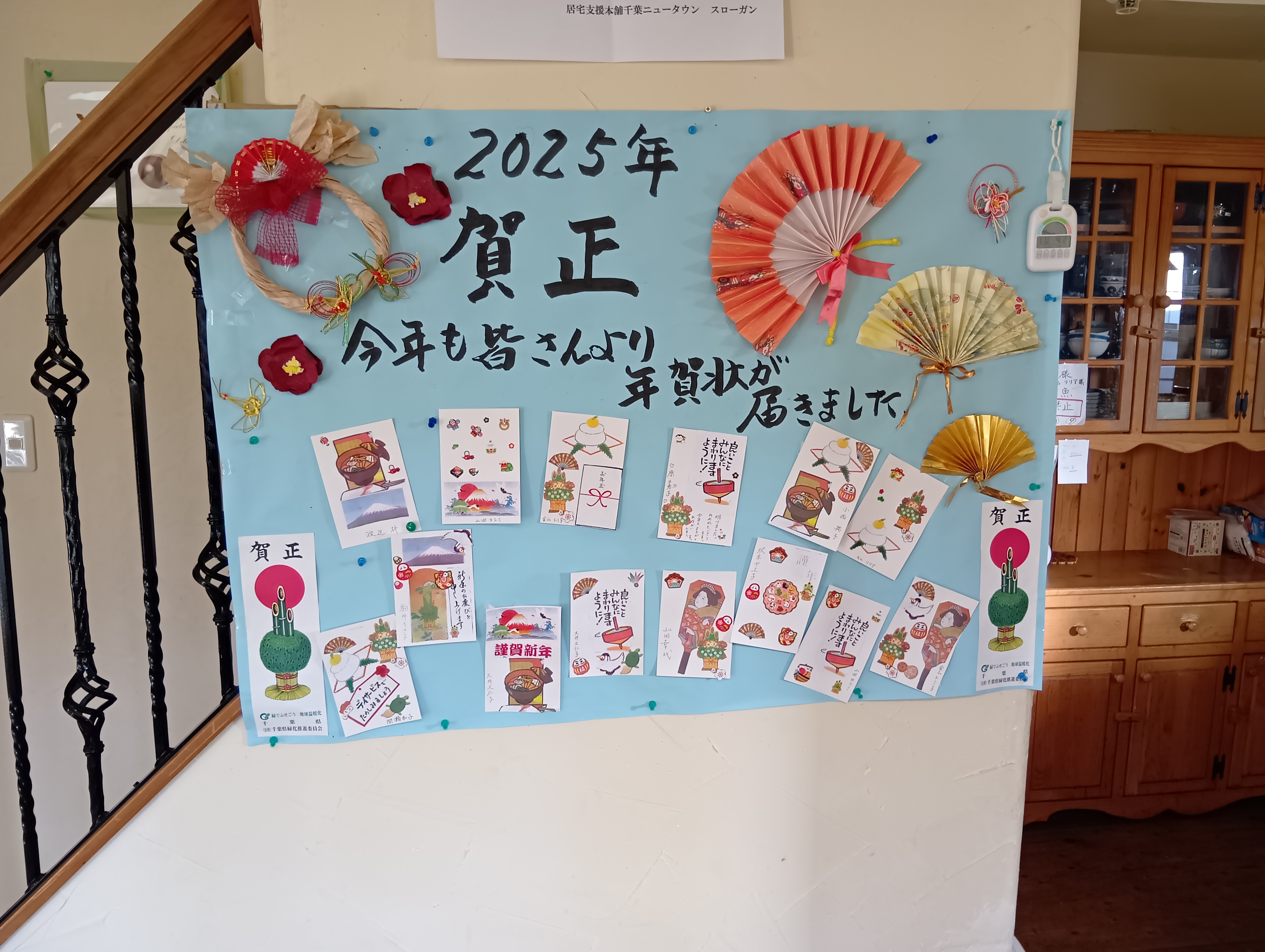 お正月